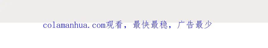 折腰 第32话囚禁我？ 第79页