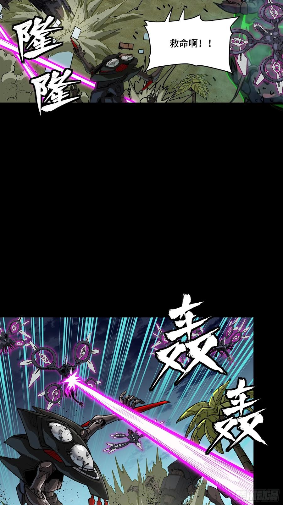 星甲魂将传 312 狄澜的幻境 第3页