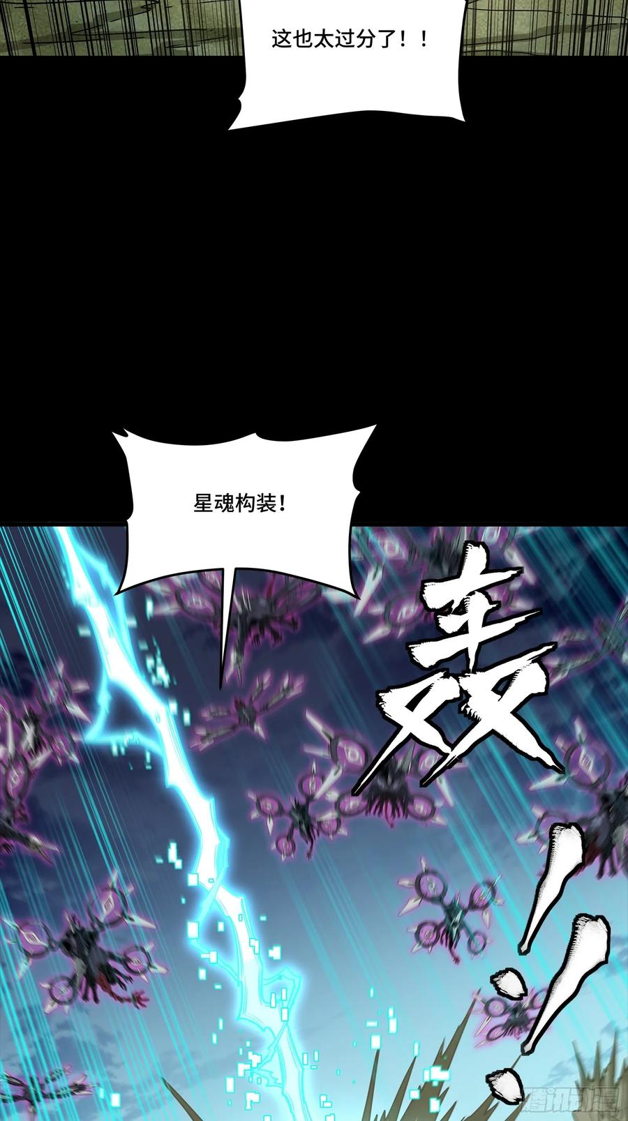 星甲魂将传 312 狄澜的幻境 第7页