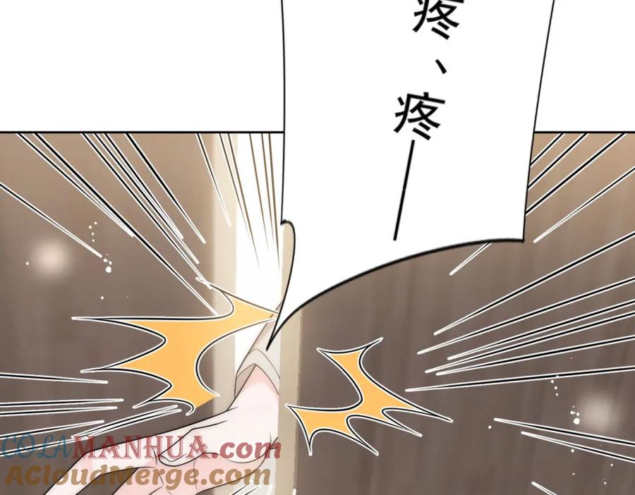 折腰 第33话普信男竟然要上手？ 第16页