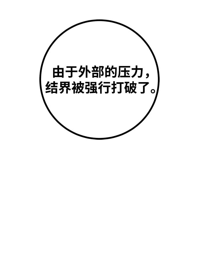 《残影之夜》第35话 第48页