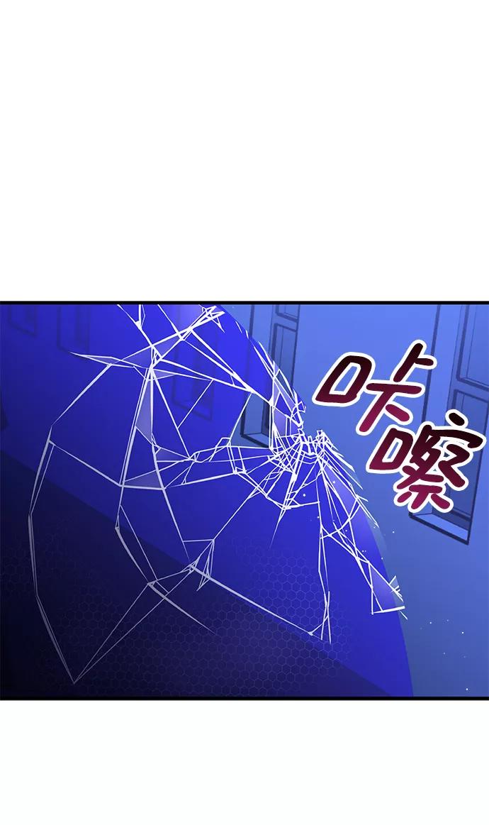 《残影之夜》第35话 第39页