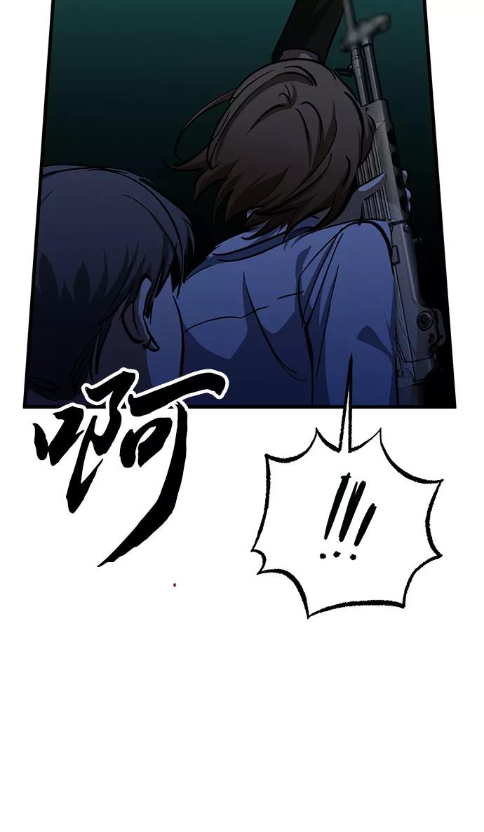 《残影之夜》第35话 第32页