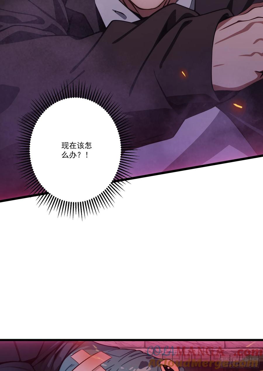 邪神降世，我有一座大凶狱 - 第52话：须佐之男，来了！ - 第37张图