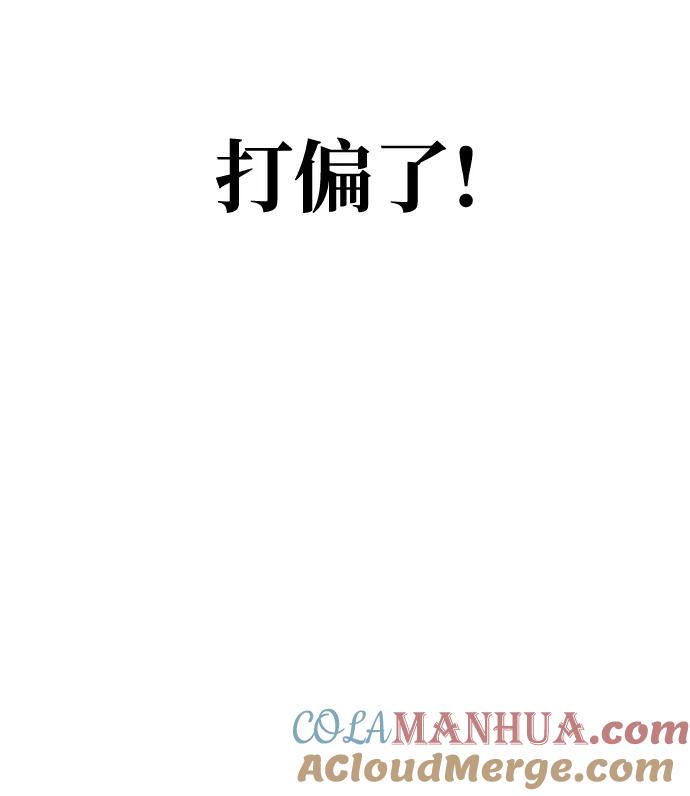 《残影之夜》第35话 第37页