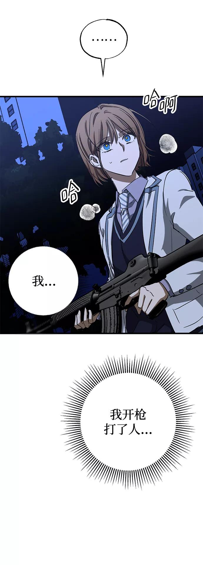 《残影之夜》第35话 第41页