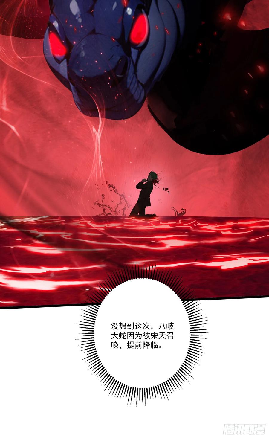 邪神降世，我有一座大凶狱 - 第52话：须佐之男，来了！ - 第33张图