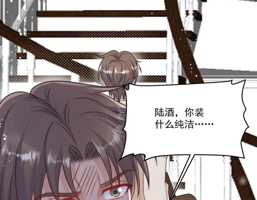 折腰 第33话普信男竟然要上手？ 第30页