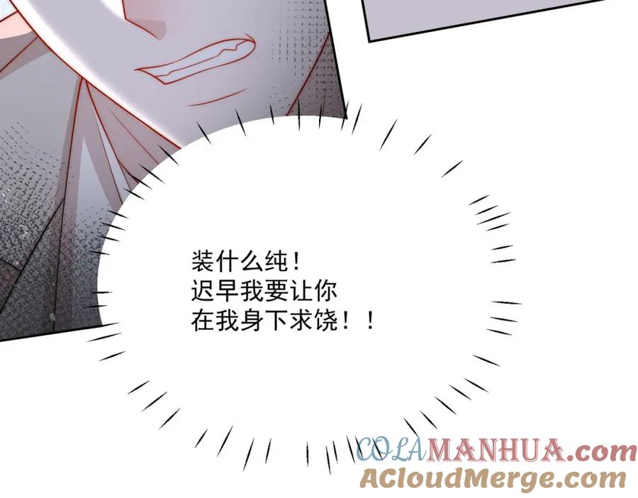 折腰 第33话普信男竟然要上手？ 第34页
