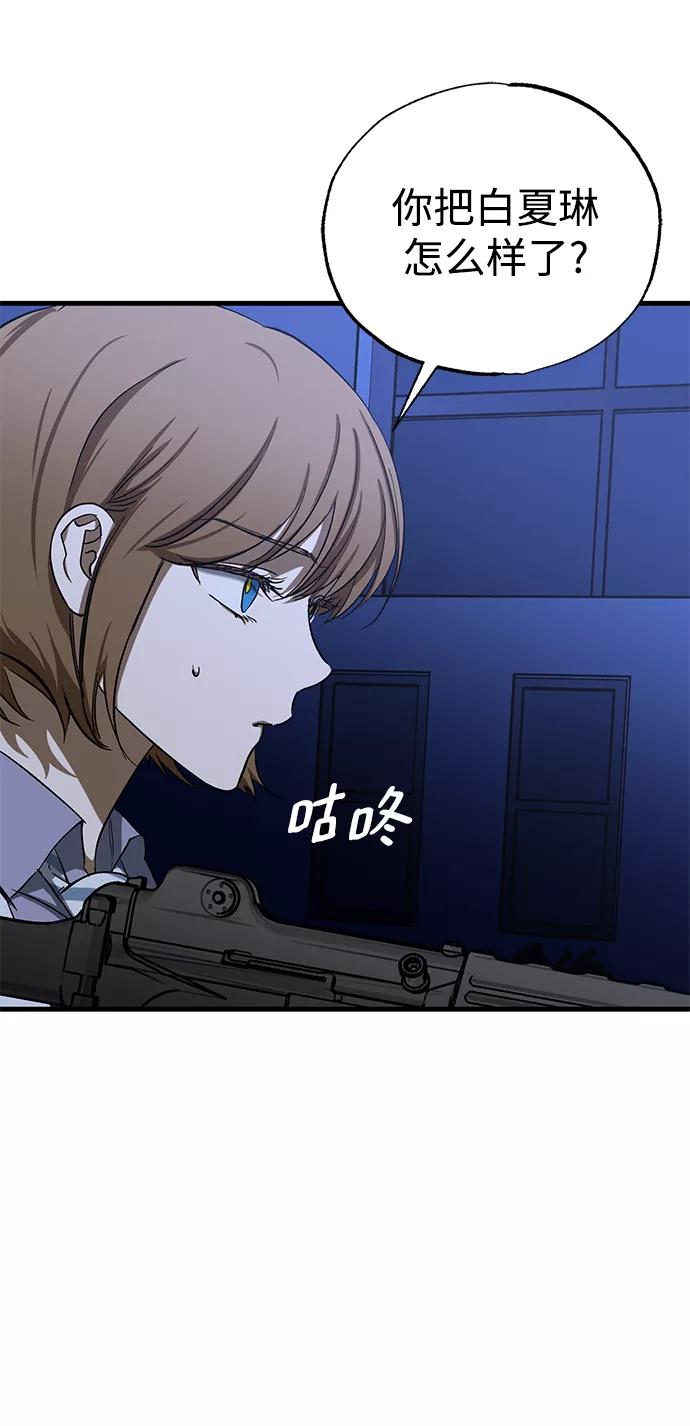 《残影之夜》第35话 第53页