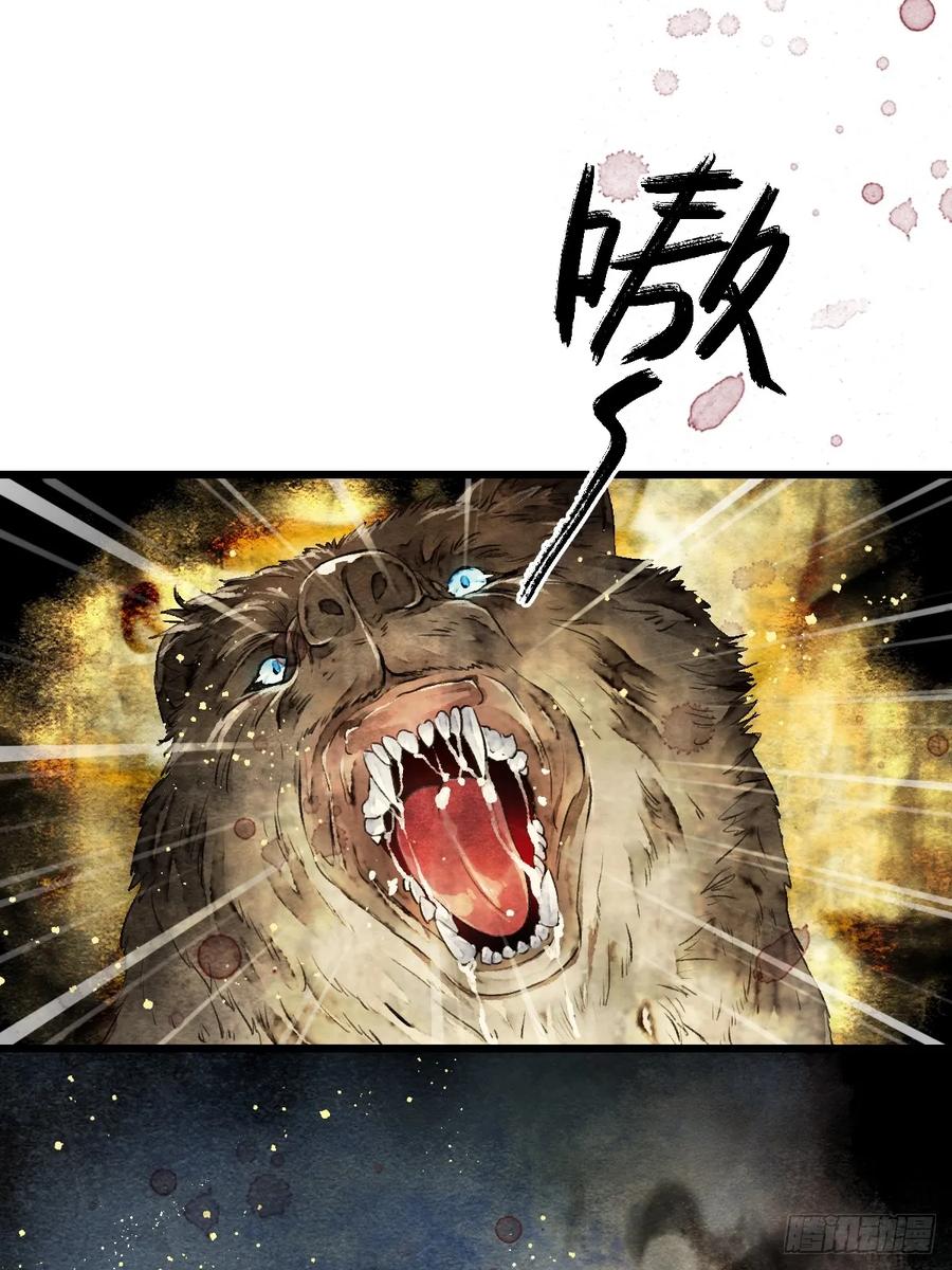 《怨歌录》反叛者的报复 第29页