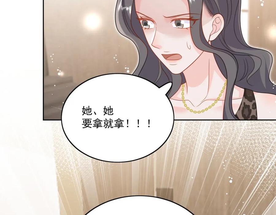 折腰 第33话普信男竟然要上手？ 第51页