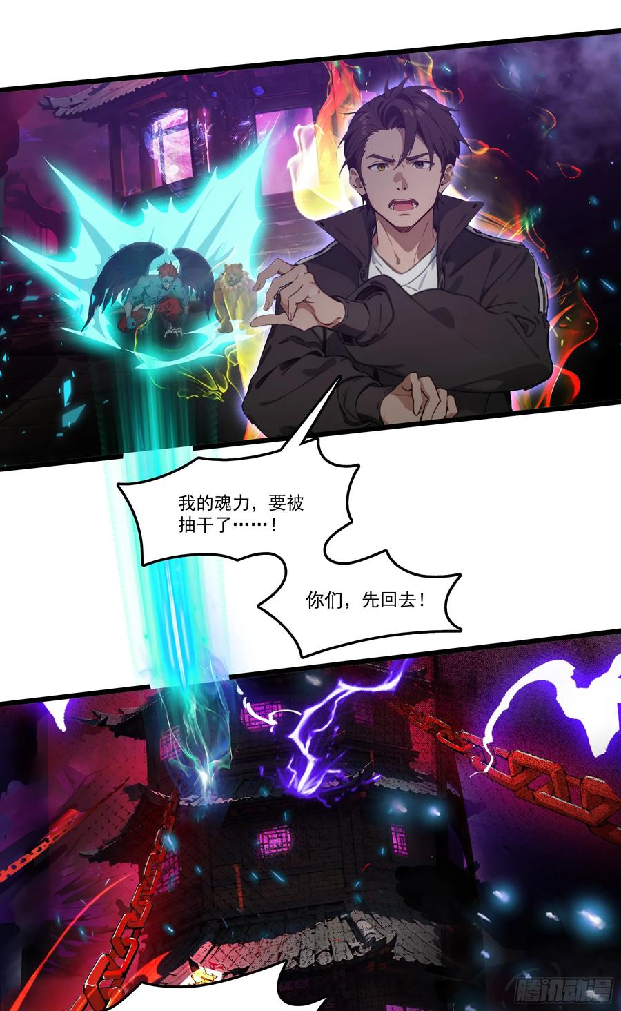 邪神降世，我有一座大凶狱 - 第52话：须佐之男，来了！ - 第30张图