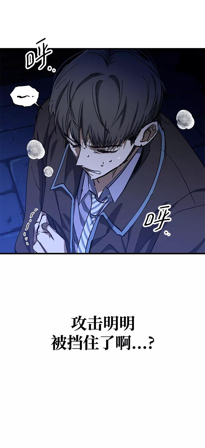 《残影之夜》第35话 第47页