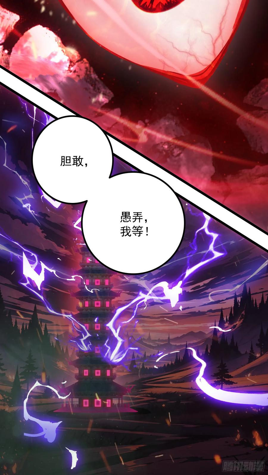 邪神降世，我有一座大凶狱 - 第52话：须佐之男，来了！ - 第23张图