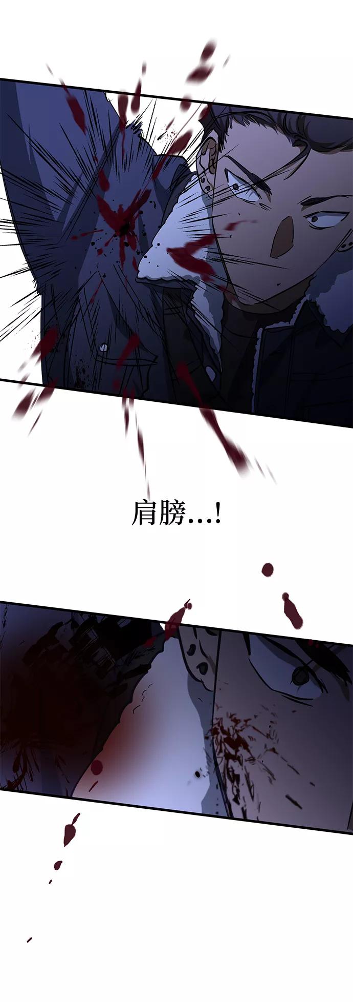 《残影之夜》第35话 第36页