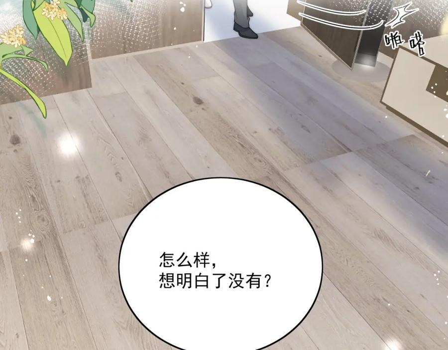 折腰 第33话普信男竟然要上手？ 第42页
