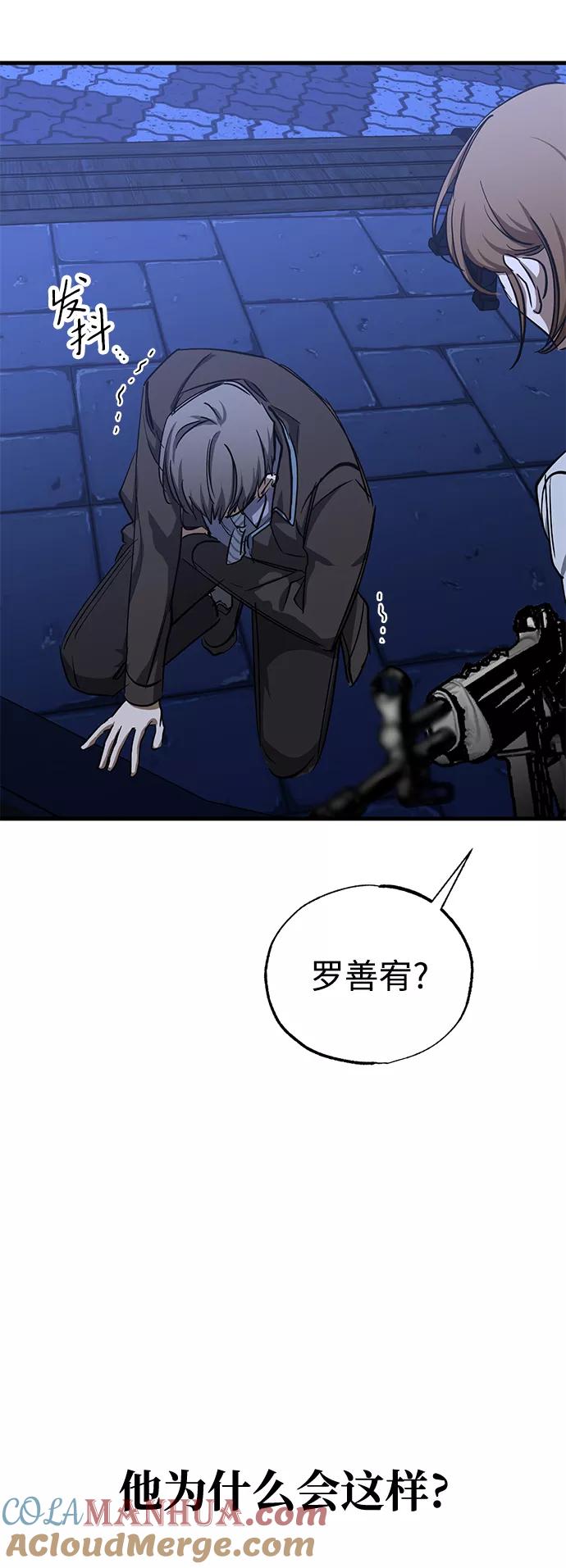 《残影之夜》第35话 第46页