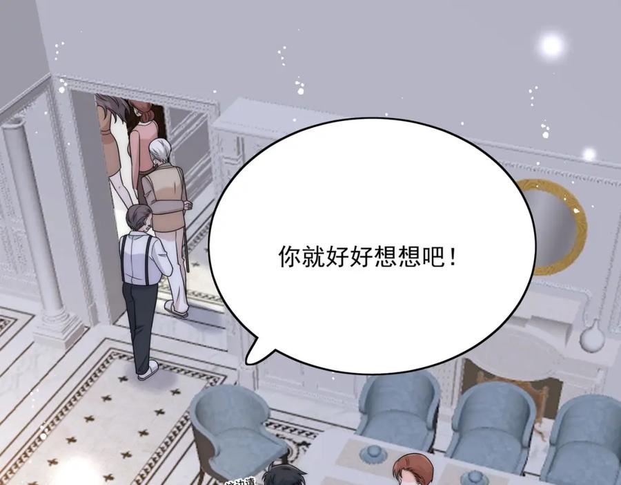 折腰 第33话普信男竟然要上手？ 第5页