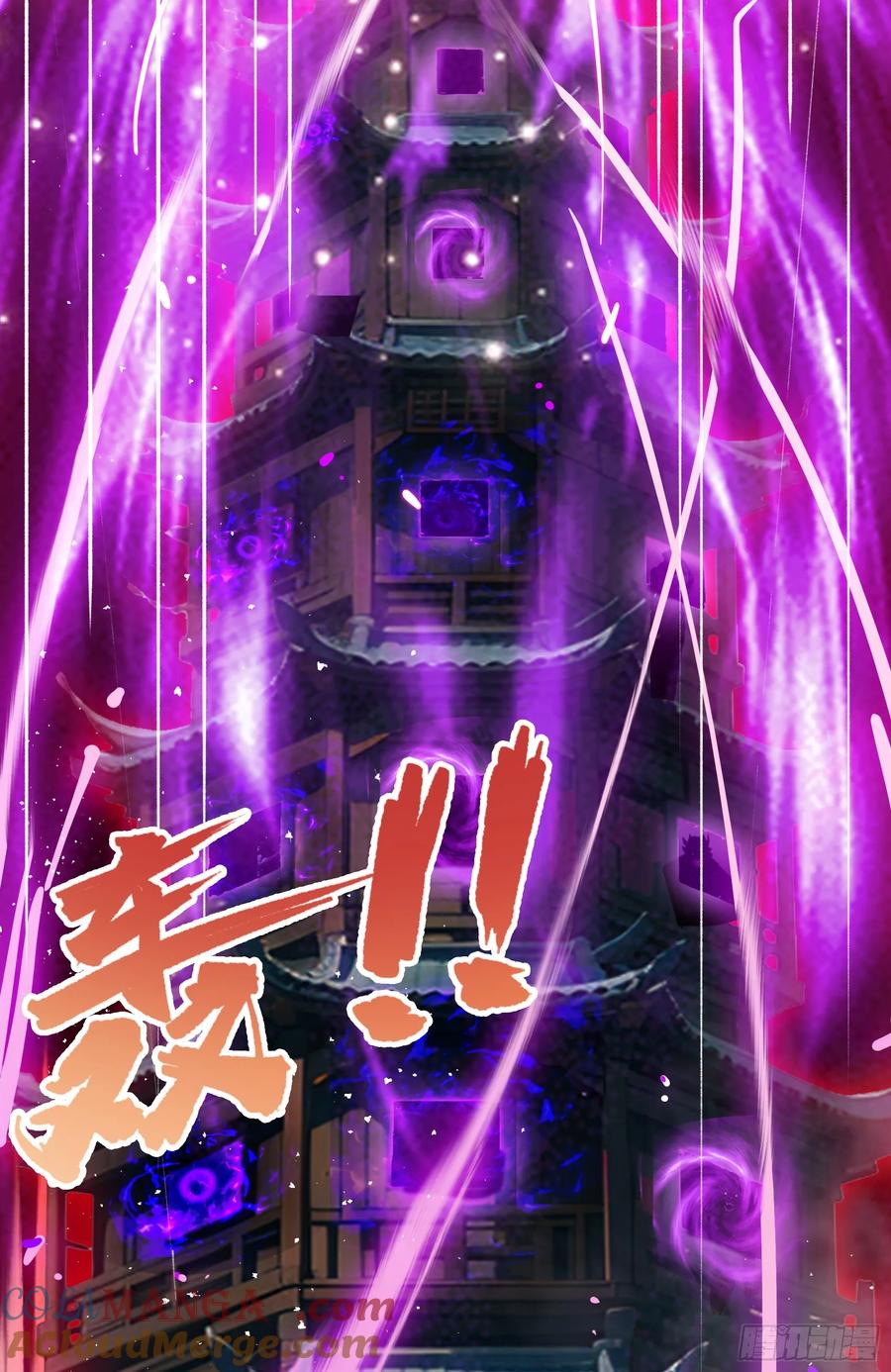 邪神降世，我有一座大凶狱 - 第52话：须佐之男，来了！ - 第28张图