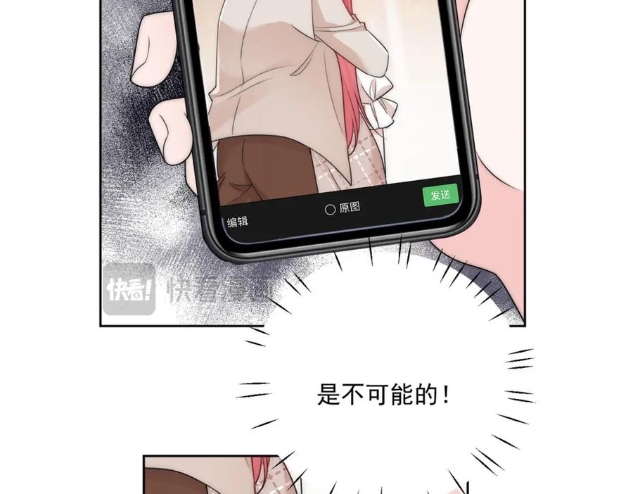 折腰 第33话普信男竟然要上手？ 第39页