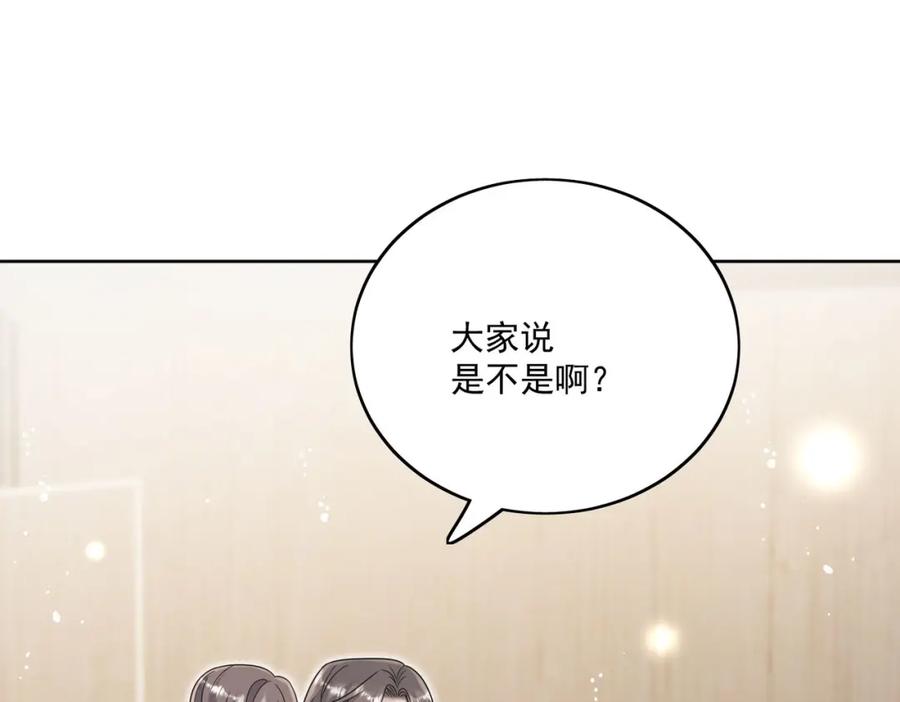 折腰 第33话普信男竟然要上手？ 第47页
