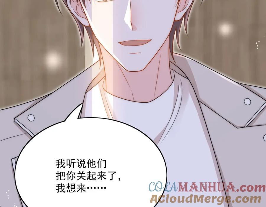 折腰 第33话普信男竟然要上手？ 第13页