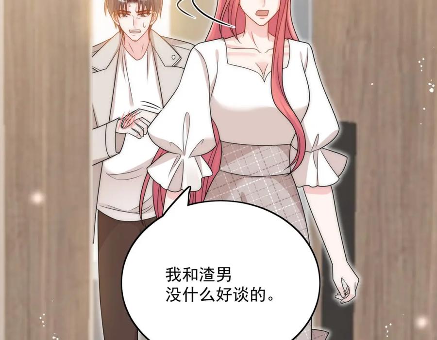 折腰 第33话普信男竟然要上手？ 第18页