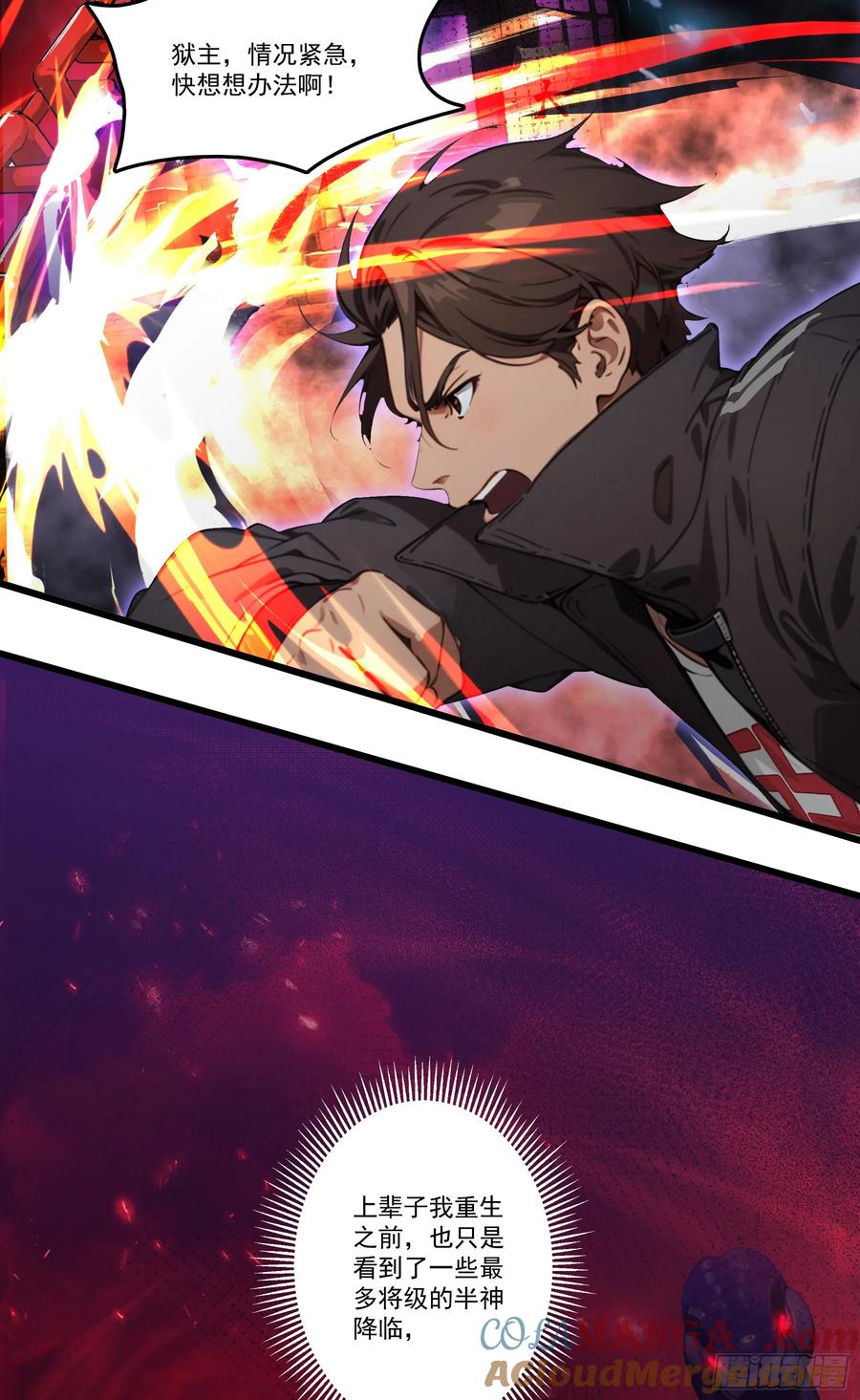 邪神降世，我有一座大凶狱 - 第52话：须佐之男，来了！ - 第31张图