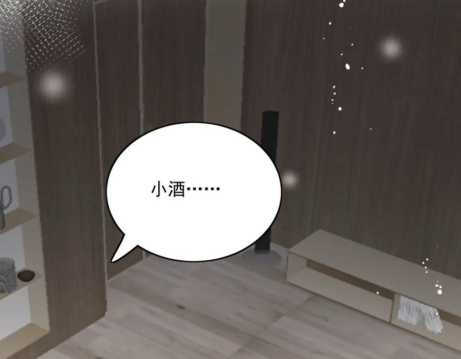 折腰 第33话普信男竟然要上手？ 第9页