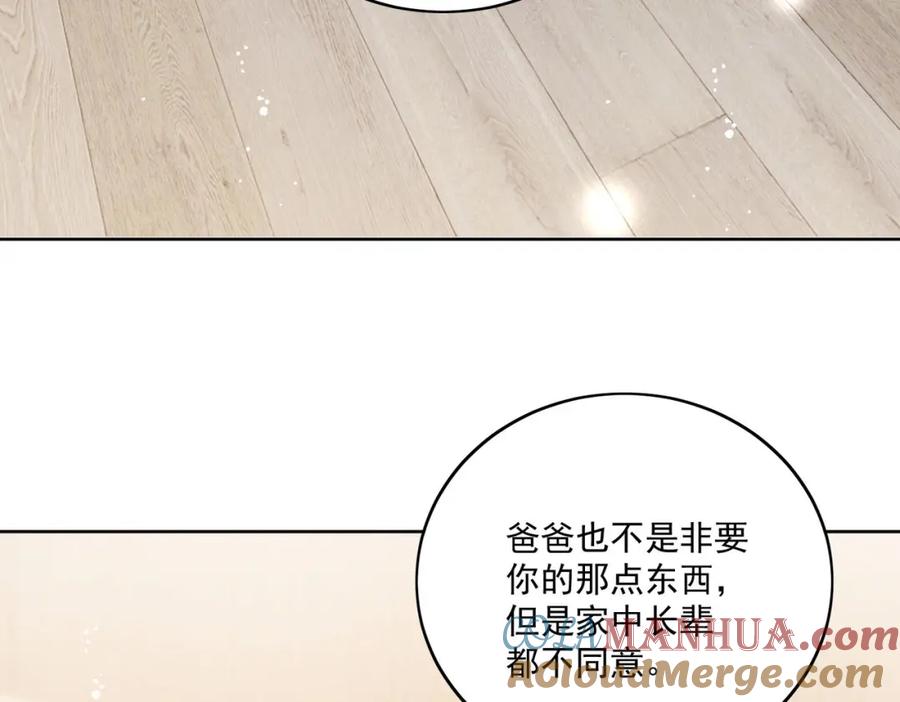 折腰 第33话普信男竟然要上手？ 第43页