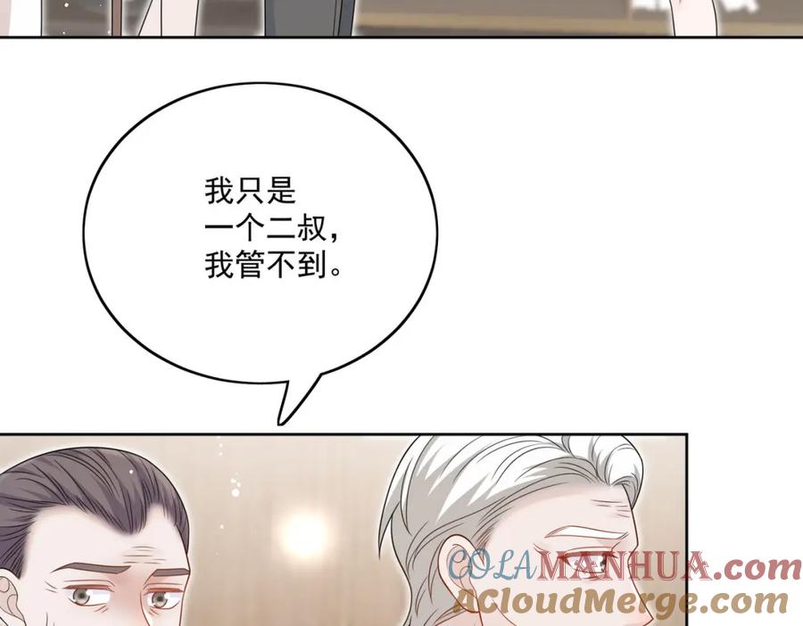 折腰 第33话普信男竟然要上手？ 第49页