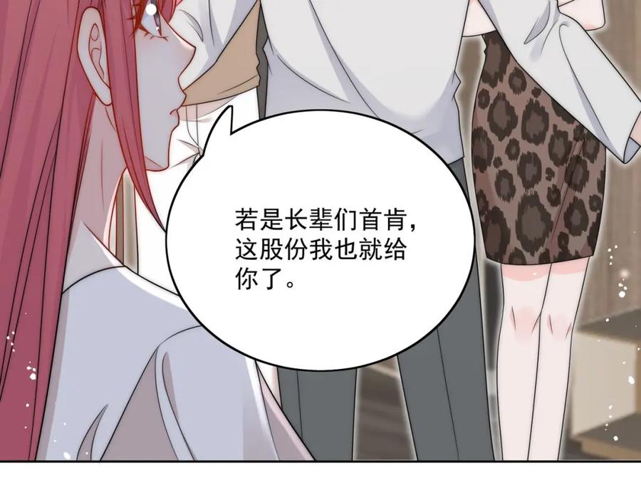 折腰 第33话普信男竟然要上手？ 第45页