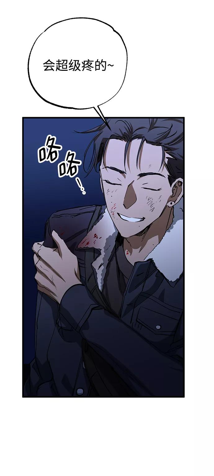 《残影之夜》第35话 第50页