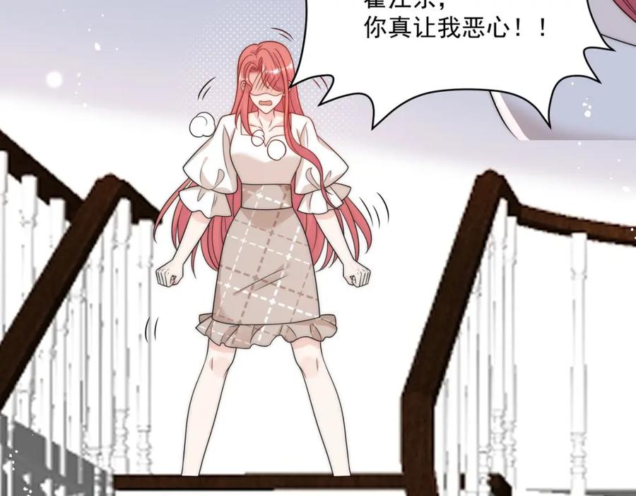 折腰 第33话普信男竟然要上手？ 第29页