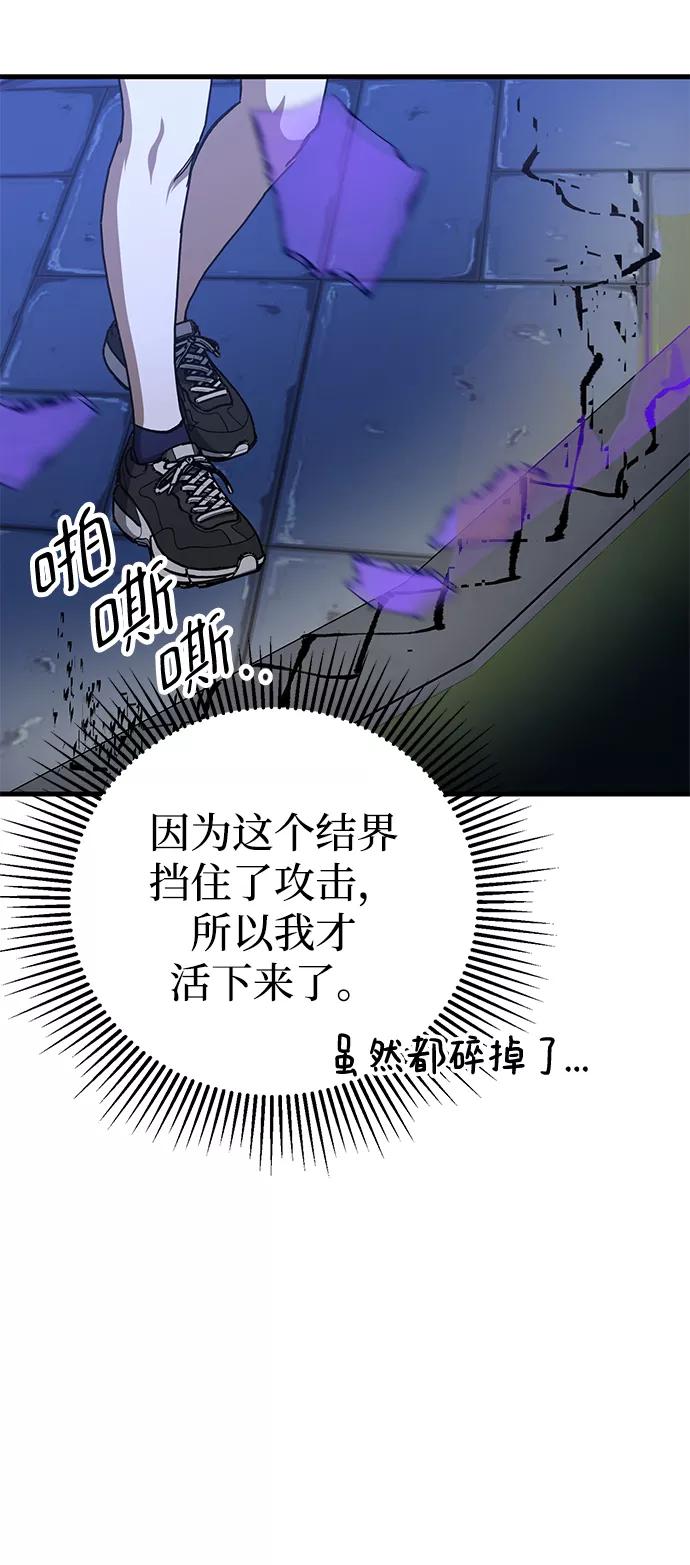 《残影之夜》第35话 第42页