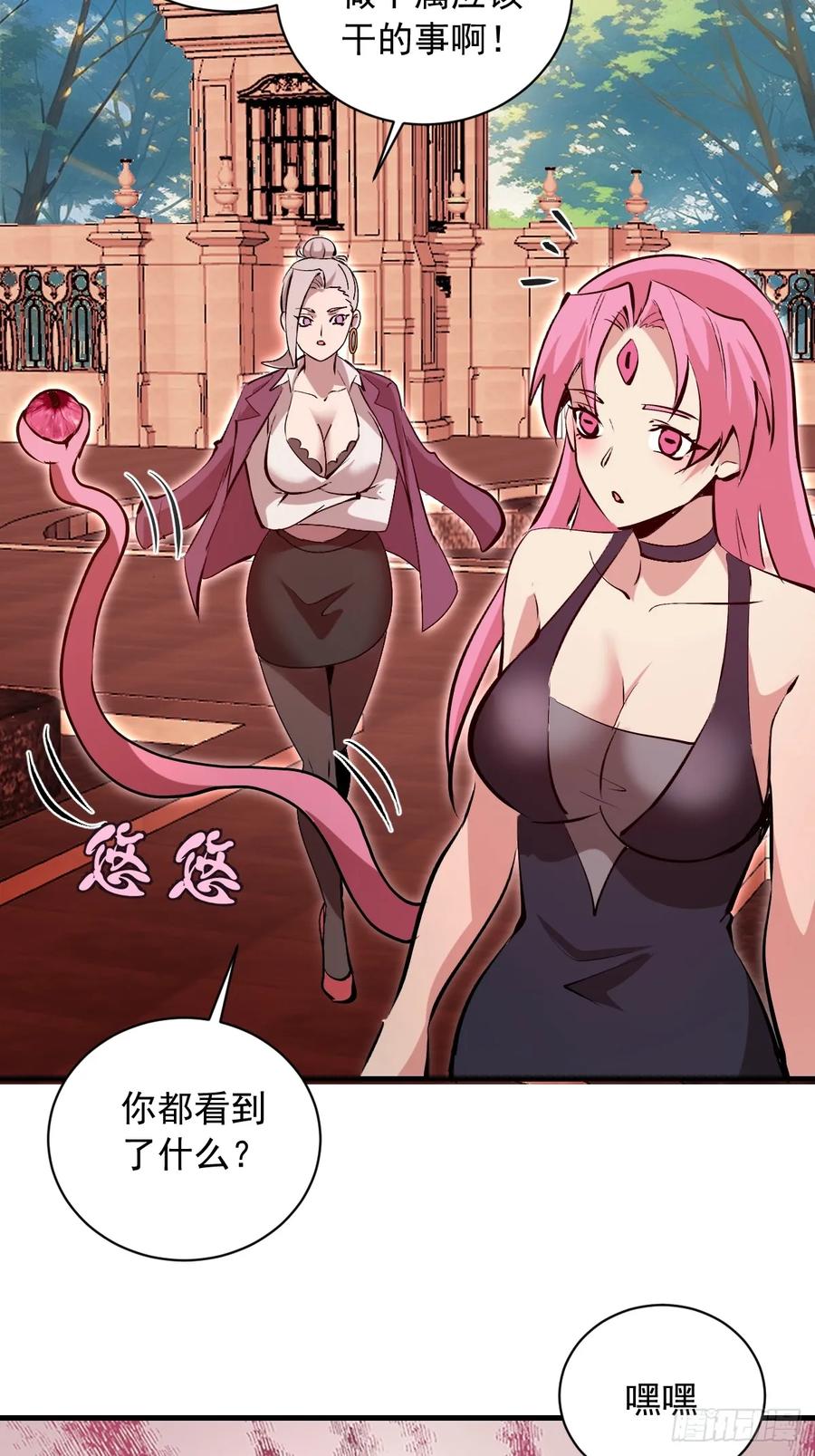 《我靠后宫征服世界》第48话：等级测评？ 第22页