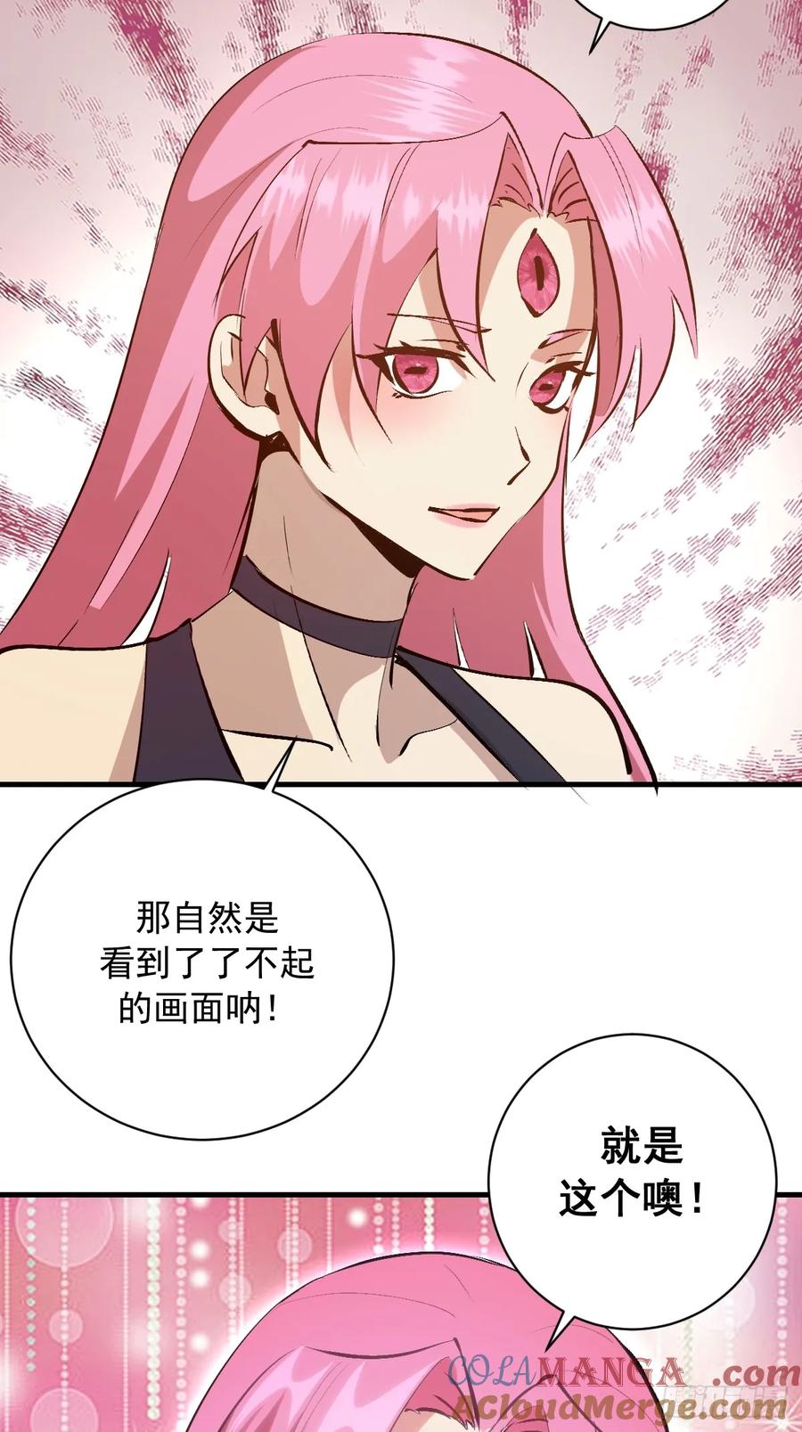 《我靠后宫征服世界》第48话：等级测评？ 第23页