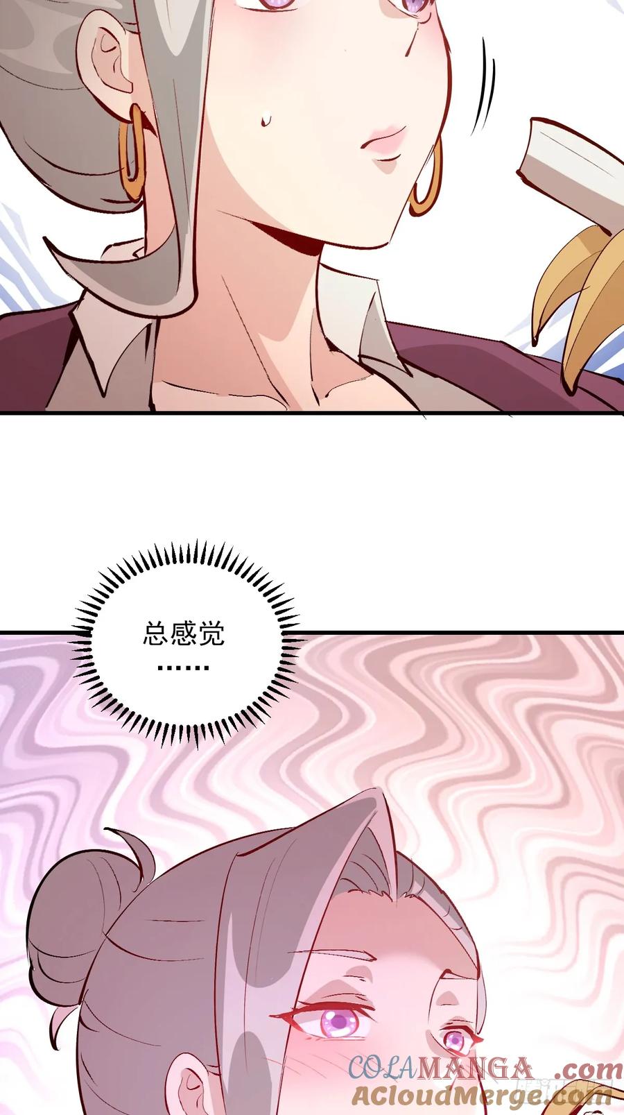《我靠后宫征服世界》第48话：等级测评？ 第5页