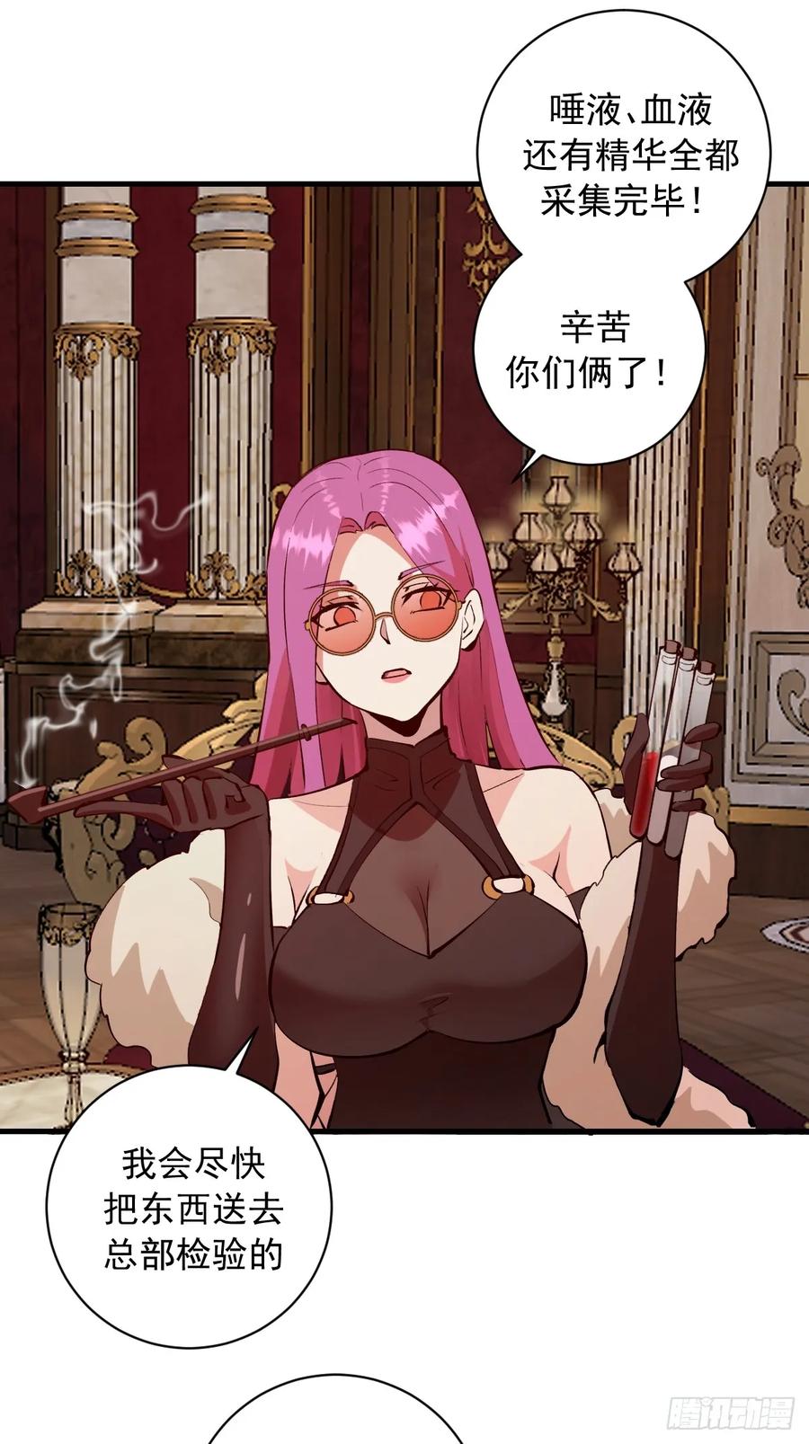 《我靠后宫征服世界》第48话：等级测评？ 第12页