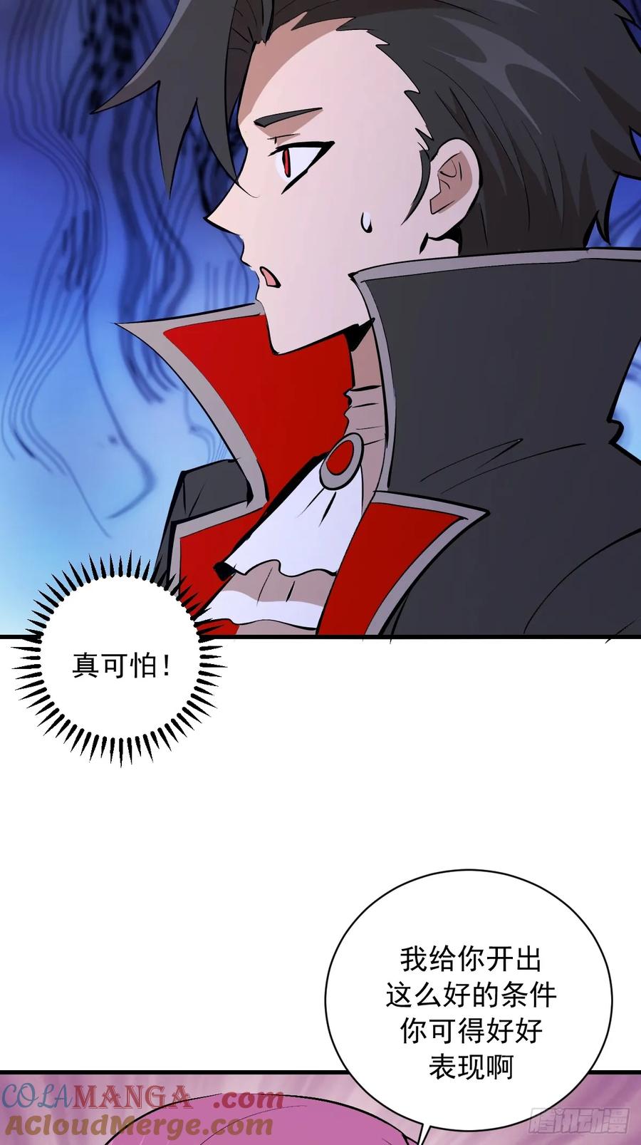 《我靠后宫征服世界》第48话：等级测评？ 第19页