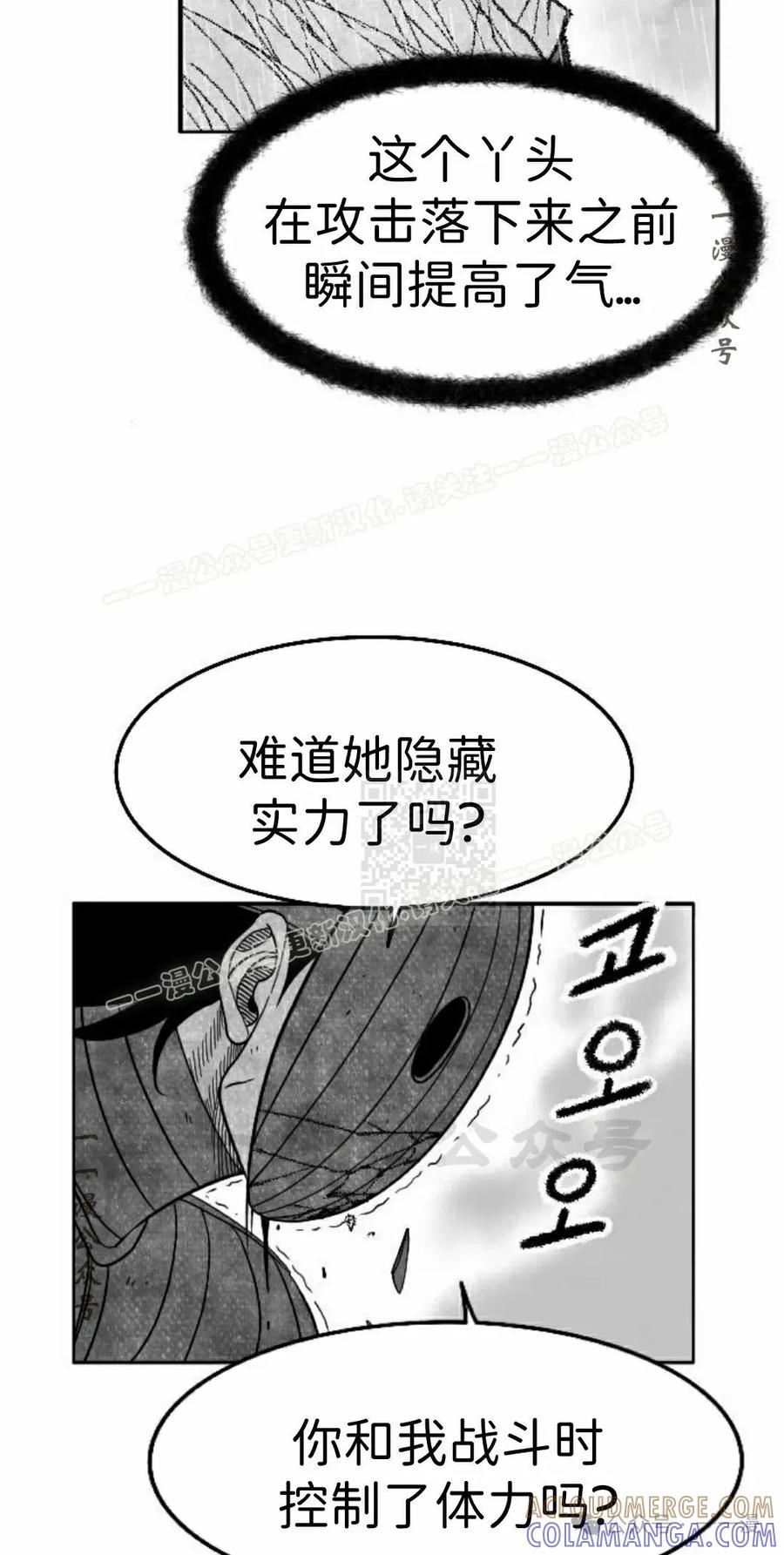 《黑杀》第39集 第37页