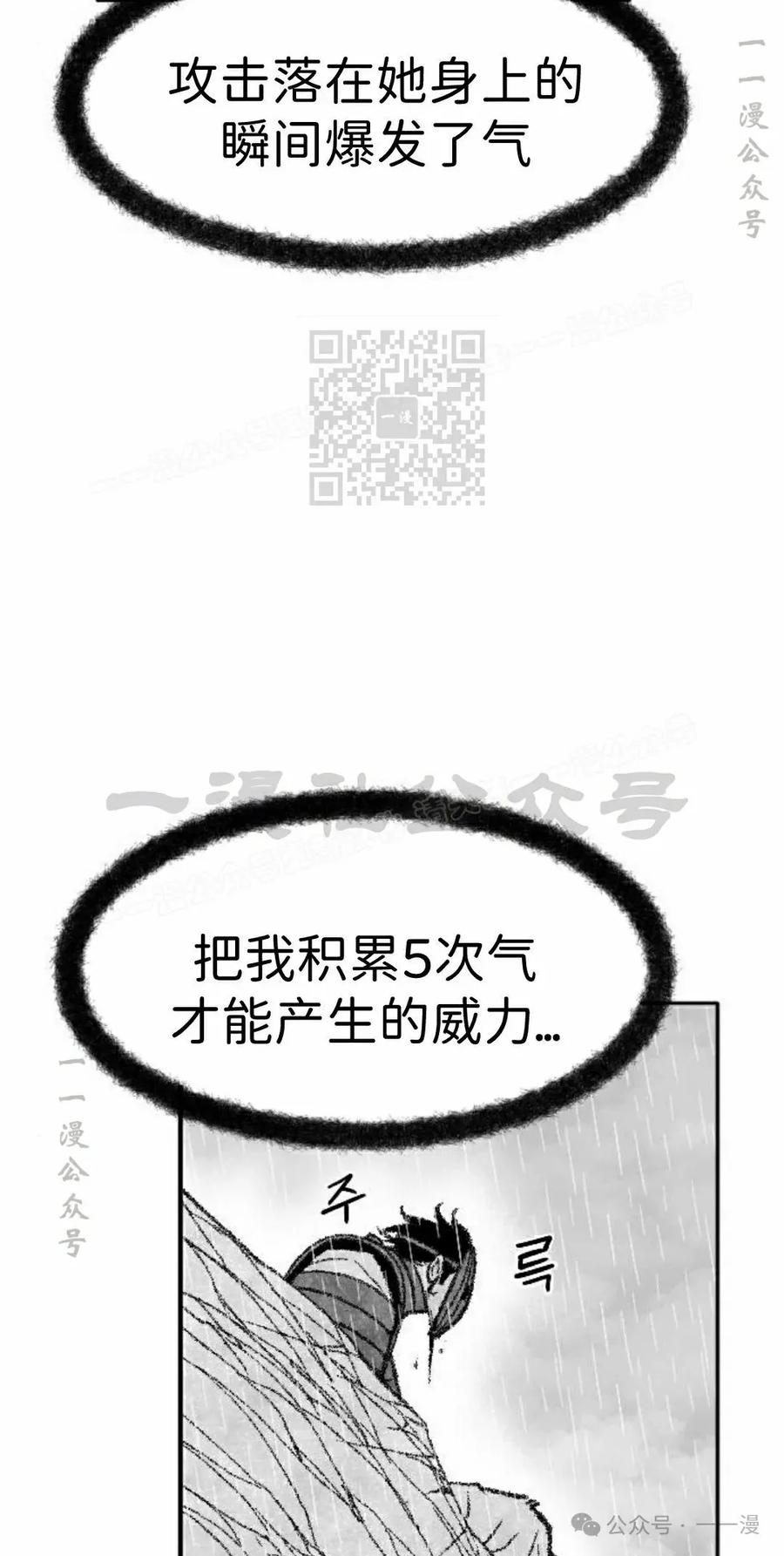 《黑杀》第39集 第36页