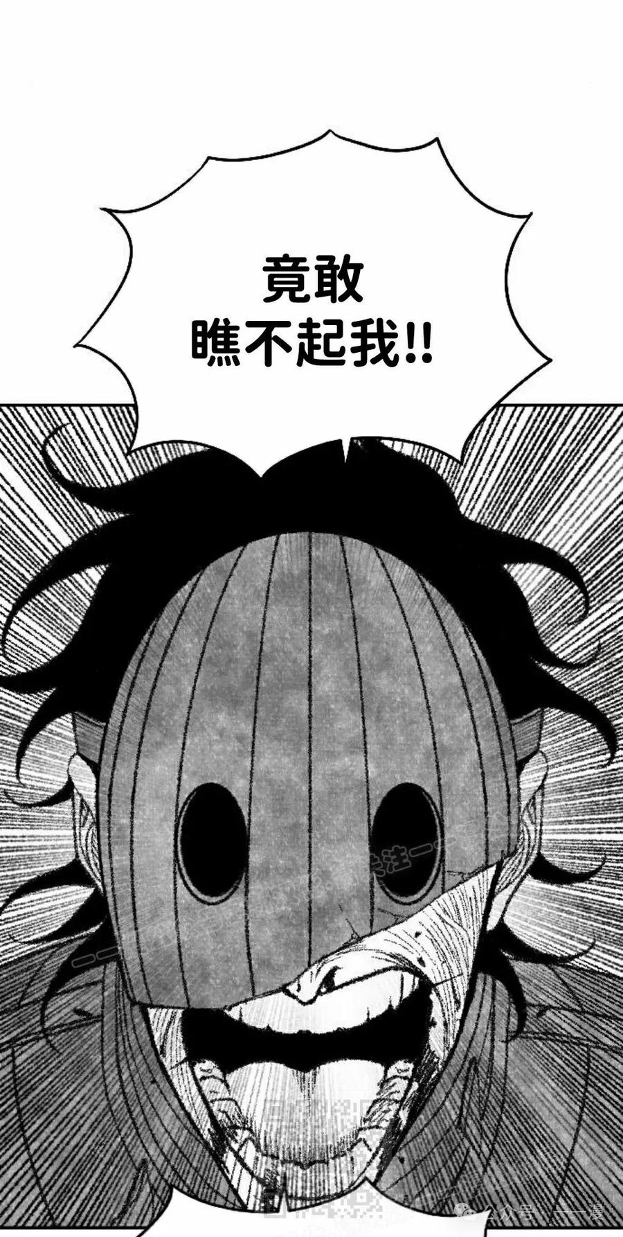 《黑杀》第39集 第39页