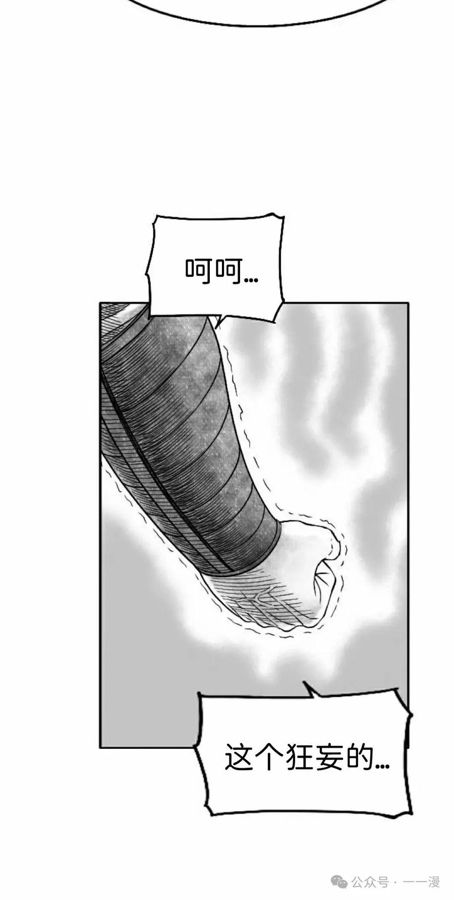 《黑杀》第39集 第38页