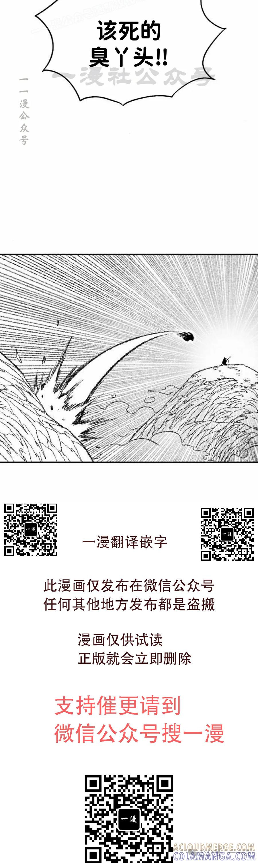 《黑杀》第39集 第40页