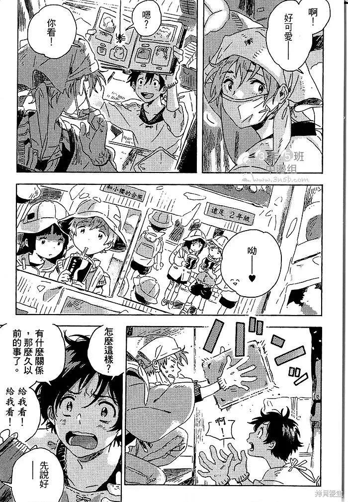 春风的异邦人 - 第04话 - 第11张图