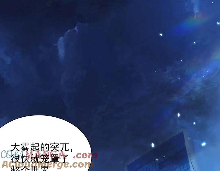 《我的诸神医院》第3话 司邺人 第105页