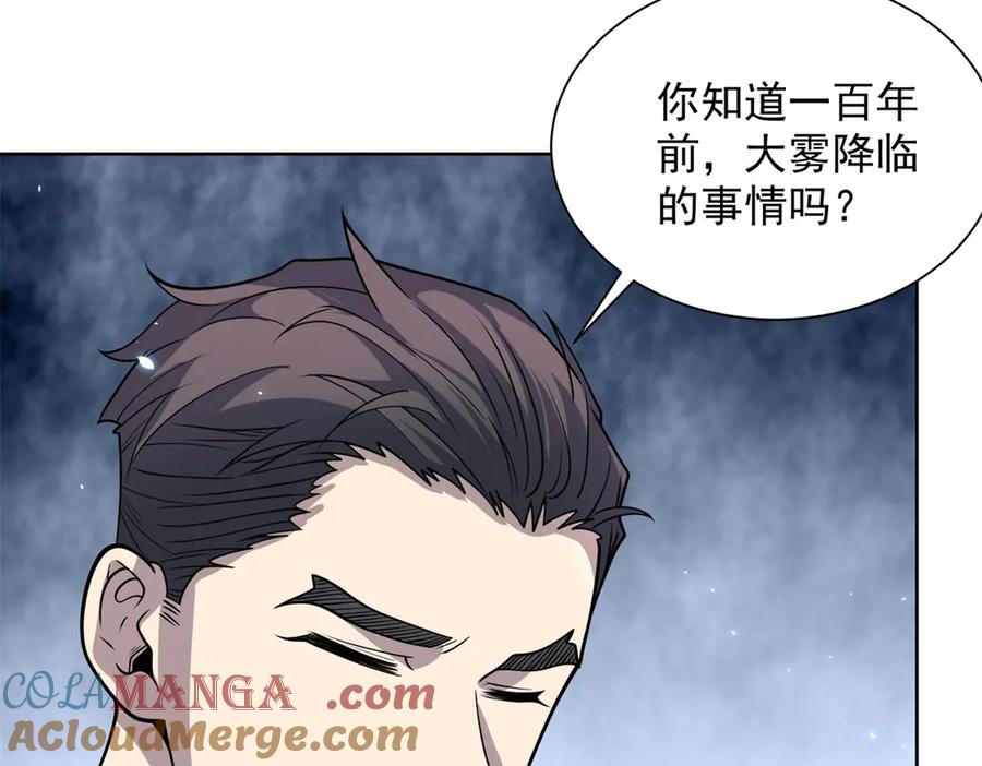 《我的诸神医院》第3话 司邺人 第101页
