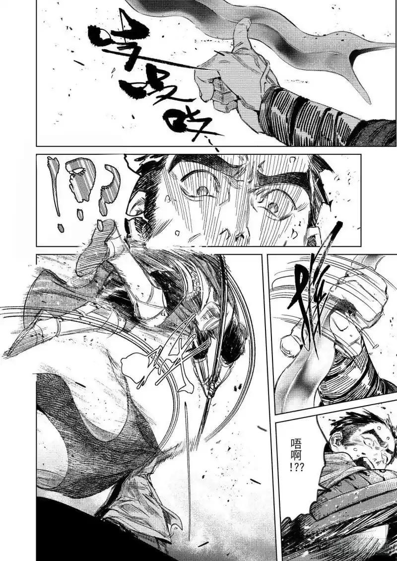 《烈土千瞳》第十五话 君威 第22页
